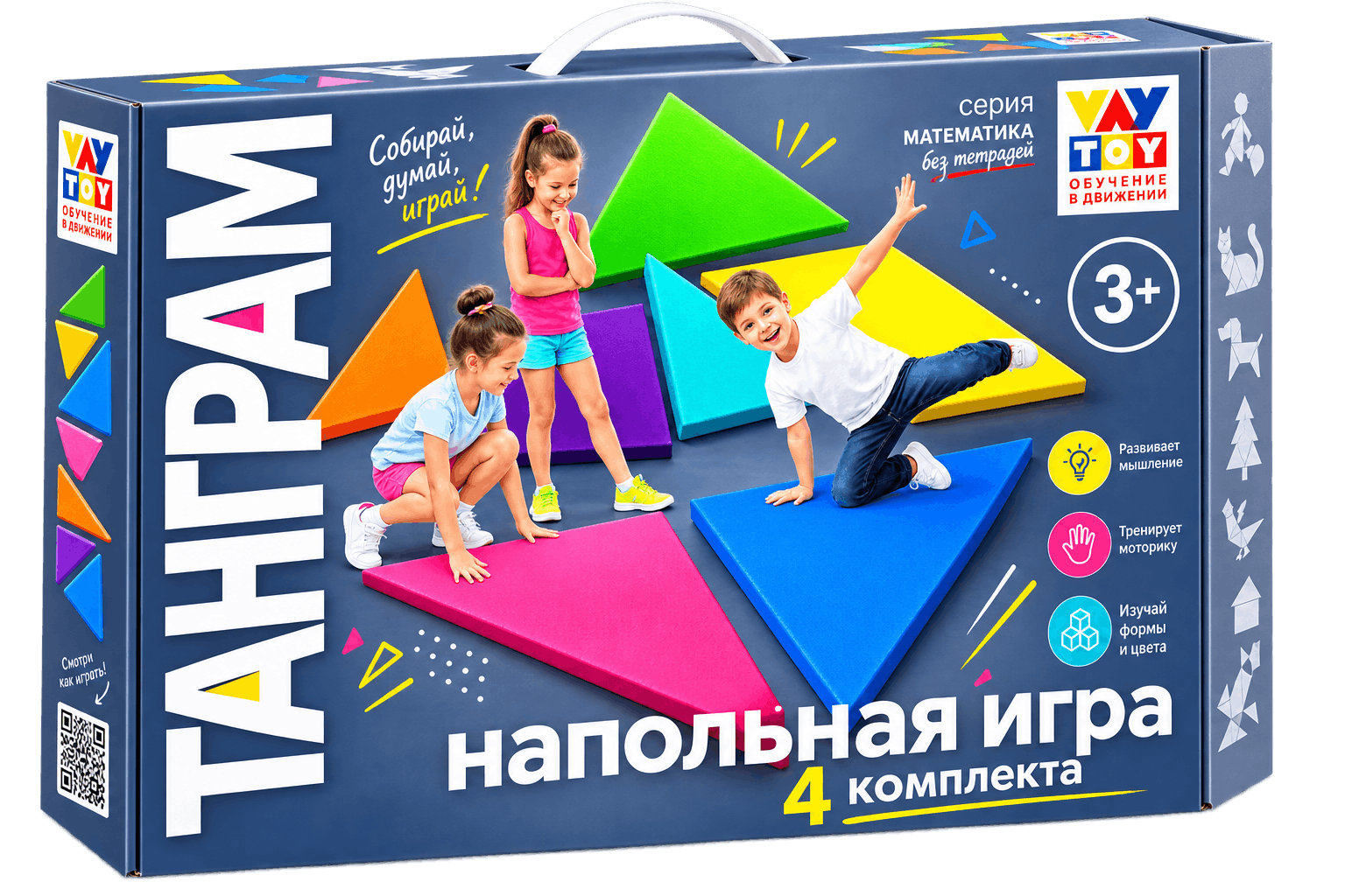 ТАНГРАМ